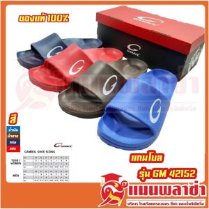 รองเท้าแตะ GAMBOL แบบสวม รุ่น GM42152