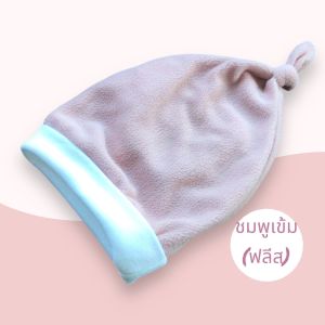 Palm&Pond ผลิตในไทย พร้อมส่ง หมวกเด็กแรกเกิด สำหรับทารก - 1 ขวบ 100% Cotton