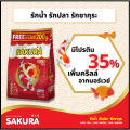 🔥ล็อตใหม่🐠สูตรใหม่!! อาหารปลาซากุระ Sakura Gold ขนาด 1 กก.. 