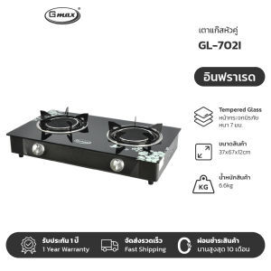 Gmax เตาแก๊สกระจกหัวคู่ Gas Stove เตาแก๊ส 2 หัว รุ่น GL-702 เตาแก๊สตั้งโต๊ะ ไฟแรง