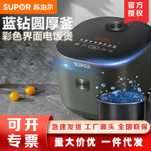 LZD  Supor Rice Cooker Household Rice Cooker 5 Upgrade Multi-Function Smart Reservation 5L Non-sticky liner 50FC871