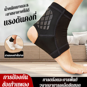 แผ่นป้องกันข้อเท้า ติดไว้เป็นเวลานานโดยไม่มีการบีบรัด ลดการสึกหรอ แผ่นป้องกัน ทนทาน การป้องกันที่มั่นคง