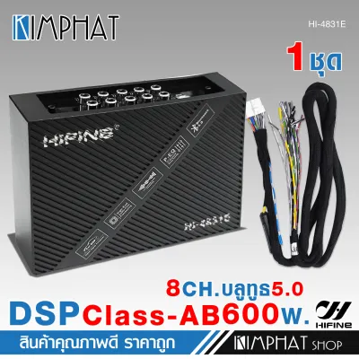 kimphat DSP ตัวปรับแต่งเสียง input 4 output 8 พร้อมภาคขยายและบูลทูธ ในตัว HI-4831F DIGITAL SIGNAL PROCESSOR มีชุดสายต่อรถTOYOTAให้ มีจอเล็กปรับให้ จำนวน1ชุด