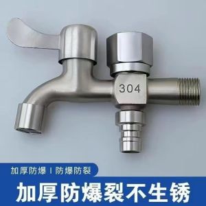 AU One inlet two outlets: faucet washing machine mop bucket   Double-handle sink faucet 1/2 inch for household use