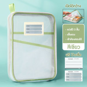 กระเป๋าแฟ้มใส่เอกสาร แฟ้มใส่เอกสาร ขนาด A4 แบบหนา มีซิป เป็นตาข่าย