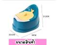 กระโถนเด็ก สำหรับเด็กเล็ก แข็งแรง ทำความสะอาดง่าย. 