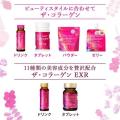 Shiseido Supplement The Collagen Tablet [126 tablets] Contains beauty ingredients.　100% original Made in Japan. 