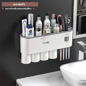 เซตเก็บแปรงสีฟัน ให้น้ำกล่องใส่แปรงสีฟัน ชั้นวางเก็บแปรงสีฟัน สีขาว