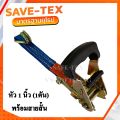 หัวสายรัด+พร้อมสายสั้น 1 ตัน หัวล็อค หัวแย๊ก หัวก๊อกแก๊ก หัวสายล็อค หัวเชือกรัด หัวสายรัดโพลี หัวสายรัดของ. 
