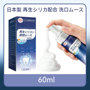 Japan Regenerated Silicon Repair Mousse Toothpaste 60ml Caries Repair Teeth Whitening Fluoride Free Desensitizing ooth Decay/Enamel/Gum Shrinkage/Sensitive Teeth