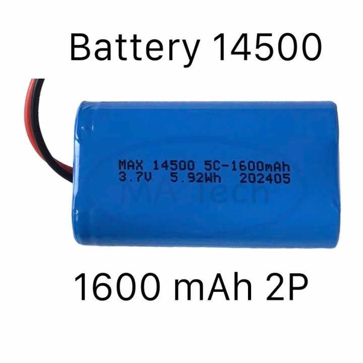 14500 Max Battery 3.7V 1600mAh 2P 3.7โวลท์ 5C Rate Power แบตเตอรี่ ลิเธียม  จำนวน 1 ก้อน