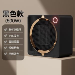 Meister Household Heater Low Power 500W Cross-border Heater PTC Heating Little Sun Smart Electric Heater