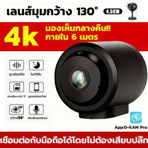 【ประสานเสียงและวิดีโอ 4k】🔥C1กล้องวงจรปิดจิ๋ว 130°มุมกว้าง มืด มองเห็นได้  HD WIFI เล็กง่ายต่อการวาง ดูผ่านมือถือได้ จอภาพทารกไมโครมุมกว้าง กล้องวงจรปิดขนาดเล็ก กล้องวงจรมินิ ประสานเสียงวิดีโอ โหมดกลางคืนอินฟราเรด กล้องวงจรปิดไร้สาย กล้องรักษาความปลอดภัย