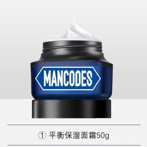 Mancodes Mens Moisturizing Cream 50g 左颜右色男士面霜保湿补水乳液护肤品脸部滋润润肤乳擦脸油保湿霜