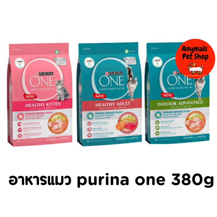 อาหารแมว Purina One ขนาด 380 กรัม