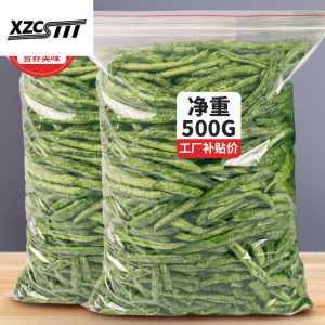 (Extremely fast delivery) 250g of dried green beans and crispy vegetables