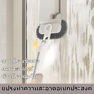 แปรงทำความสะอาดห้องน้ำและกระเบื้อง / ซอกมุมและรอยแตกอเนกประสงค์พร้อมด้ามจับยาว / น้ำยาทำความสะอาดแบบเติมได้ / ทำความสะอาดยาแนวอย่างล้ำลึก / มุมที่ยืดหยุ่นสำหรับเข้าถึงมุมแคบ / หัวแปรงแบบถอดได้เพื่อการจัดเก็บที่ง่ายดาย