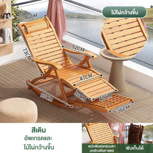 เก้าอี้โยกไม้ เก้าอี้นอน เก้าอี้โยกพับได้ เอนนอนพับได้  เก้าอี้ไม้ปรับเอน รับน้ำหนักได้ 200กก