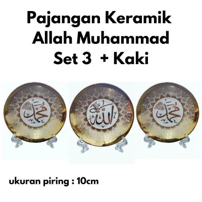 Pajangan Keramik Piring Allah Muhammad Kaligrafi