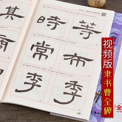 汉舟★Huaxia Wanjuan Calligraphy Copybook Han Li Cao Quans Monument Concise Lectures and Concise Calligraphy Level Examination Training Materials (Upgraded Edition) Officia 【书法 毛笔钢笔字帖 Chinese Copybook Calligraphy图书Book Hzbook】