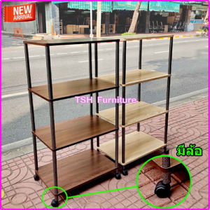 ชั้นวางของ ขนาด 40x60 ซม. รุ่น 2ชั้น 3ชั้น และ 4ชั้น อเนกประสงค์ แบบมีล้อ และไม่มีล้อ ผิวไม้เคลือบ PVC กันน้ำ