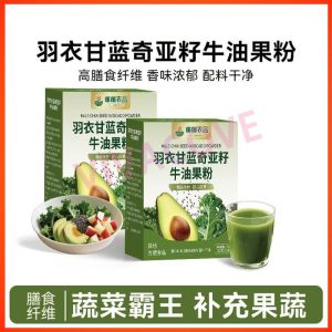 Local Seller Superfood Green Smoothie Powder Kale Chia Seed Avocado High Fiber Satiety Care COD