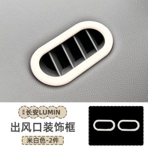 Changan Lumin สติ๊กเกอร์ตกแต่งภายในอุปกรณ์เสริมดัดแปลงย้อนยุคคอนโซลกลางอุปกรณ์ตกแต่งภายใน