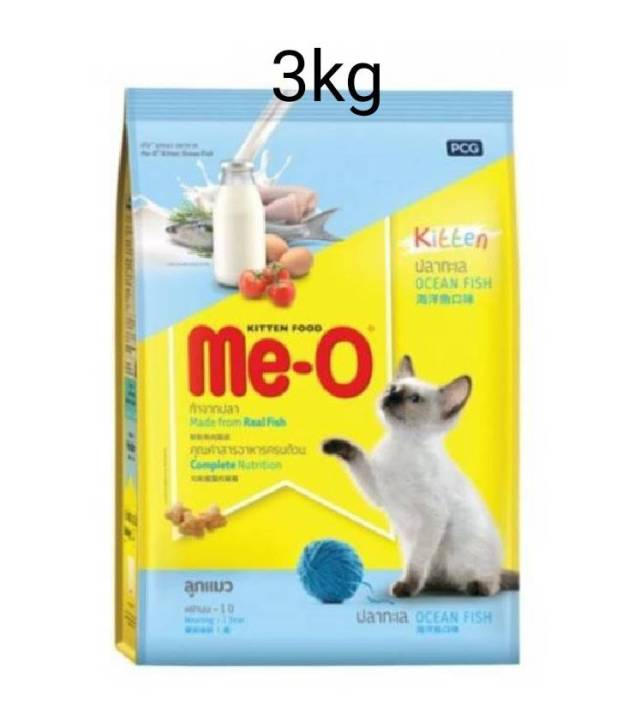 ME-O มีโอ อาหารแมวเด็ก ปลาทะเล บำรุงระบบย่อย