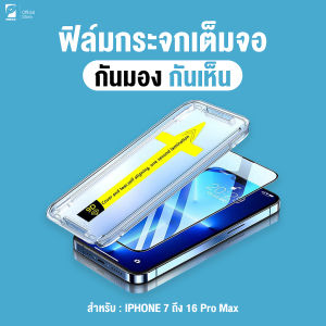 ฟิล์มกระจก เต็มจอ สำหรับ iPhone กันมองกันเสือก รุ่น 16E/15/14 Pro Max 13 Pro Max 12 SE 2020 6 6S 7 8 Plus X XR XS 11