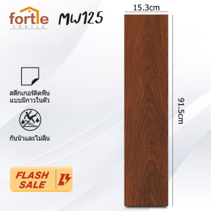 FORTLE【72 แผ่น】กระเบื้องยาง วอลเปเปอร์พื้น กระเบื้องยางปูพื้น แผ่นปูพื้นห้อง pvc ลายไม้กาวในตัว ขนาด 5 ตารางเมตร(36แผ่น) ขนาด 1 ตารางเมตร (7 แผ่น) ยาว91.4x15.2 cm หนา 1.8มม