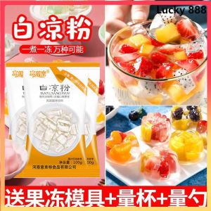 500g White bean jelly powder instant jelly powder 免煮白凉粉 即食凉粉 烧仙草果冻冰粉 透明果冻粉+量勺+量杯