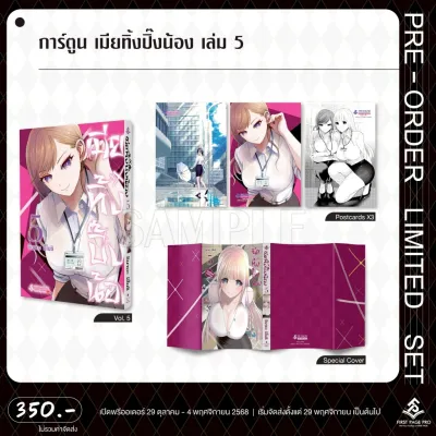 เมียทิ้งปิ๊งน้อง เล่ม 1-5 มือ1 พร้อมส่ง