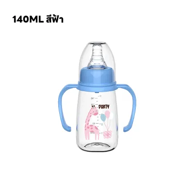 LAKOE ขวดนมเด็ก ขวดนมสำหรับทารกแรกเกิด กันสำลัก ขวดนมเด็กทารก ปลอด BPA ขวดนมทารกแรกเกิด
