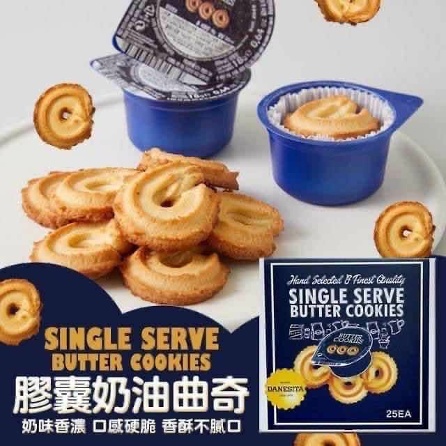 Korea Danesita Single Serve Butter Cookies 网红牛油曲奇饼 Lazada
