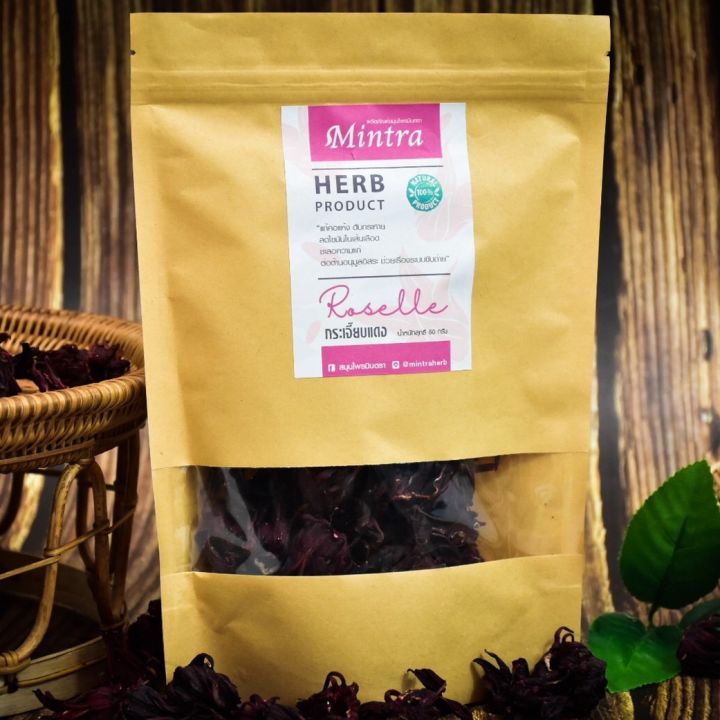 ดอกกระเจี๊ยบแดง (Roselle) ใช้สำหรับทำน้ำกระเจี๊ยบ หวาน หอม อร่อย ขนาด 100g