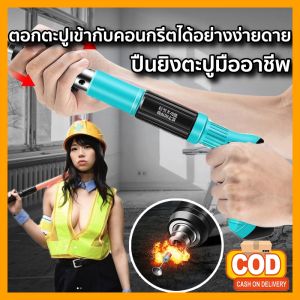 yymall ปืนยิงตะปู ใหม่เครื่องยิงดอกตะปูแรงดันสูง ปืนยิงตะปูเดี่ยว เครื่องยิงตะปูแรงดันสูง mini เครื่องยิงตะปู