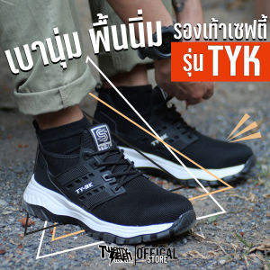 (ส่งจากกรุงเทพมีหน้าร้าน) TYK รองเท้าเซฟตี้สนีกเกอร์ รองเท้าเซฟตี้ รองเท้าเซฟตี้แฟชั่น รองเท้าขี่มอเตอร์ไซค์ รองเท้าหัวเหล็ก Safety shoes