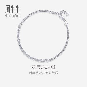 Chow Sang Sang 周生生 950 Platinum Box chains Bracelet for Women 19cm 91960B Price-by-Weight 4.11g Platinum
