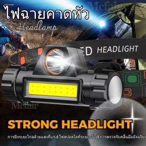 ไฟฉายคาดหัว Headlight LED กันน้ำกันฝนIPX6 ไฟฉายเดินทาง Q5+COBไฟฉายเดินป่าส่องไกลสูงสุด: 200-500 เมตร พกพาได้ทุกที่
