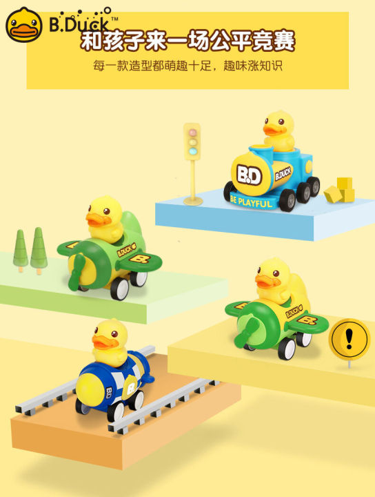 B.duck ของเล่นเด็กรถไฟ B.duck เด็กชื่นชอบ พัฒนาสติปัญญา ขายดี ราคาถูก ...