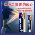 【本地仓发货 【公认好用 俄罗斯百痛膏20g肩周颈椎关节手鼓包关节不适百痛膏. 