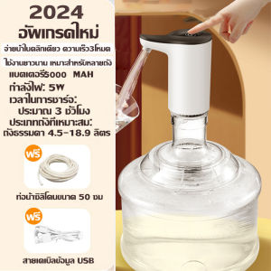 เร็วกว่าปั๊มน้ำธรรมดาโดยเฉลี่ย200% ปั๊มน้ำคู่ เครื่องจ่ายน้ำถัง เครื่องจ่ายน้ำอัตโนมัติ ปุ่มเดียวออกจากน้ำ เครื่องกดน้ำ auto เสียงเงียบสุด หัวกดถังน้ำ แบต 5000mAh ชาร์จ USB ที่กดน้ำอัตโนมัติ เครื่องกดน้ำอัตโนมัติ ที่กดน้ำจากถัง เครื่องดูดน้ำ
