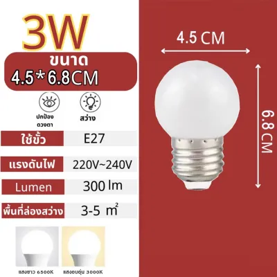 หลอดไฟ LED 3W 5W 7W 9W 13W 15W 18W 24W OTOKO มอก. แสงสีขาว/วอร์มไวท์ LED lamp bulb ขั้ว E27 ทนทาน สว่าง