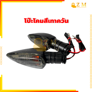 ไฟเลี้ยว ไฟเลี้ยวเดิม ไฟเลี้ยวแต่ง ใส่ได้กับรถทุกรุ่น กระจายความร้อนได้อย่างรวดเร็ว ประหยัดพลังงานและทนทาน แข็งแรง ทนทาน ไฟส่องสว่าง ไม่มัวครับ ติดตั้งง่าย 1 คู่