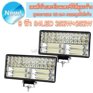 Saji 2 ชิ้น ไฟสปอร์ตไลท์ SUPER LED ขนาด 8 นิ้ว 300W LED ไฟสปอร์ตไลท์ ไฟตัดหมอก Off Road Light Bar มอเตอร์ไซต์ ATV ออฟโรด ไฟ DC 12V - 24V