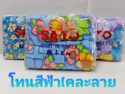 ผ้าห่มเด็กผ้าห่มผ้านวมเอนกประสงค์ ขนาด 90x110 ซ.ม. ใช้ห่ม หรือปูนอน นั่งเล่นได้สำหรับเด็กผ้าไม่ระคายผิวเด็กสินค้าพร้อมส่งเก็บปลายทาง