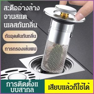 แกนเด้ง ประหยัดเวลาและความพยายาม วัสดุสแตนเลส ท่อระบายน้ำ การระบายน้ำ ปิดสนิทและป้องกันกลิ่น