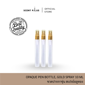 ขวดปากกาใส ฝาอลู - สเปรย์อลู ขนาด 10 มิล ขวดน้ำหอม ขวดใส่น้ำหอม