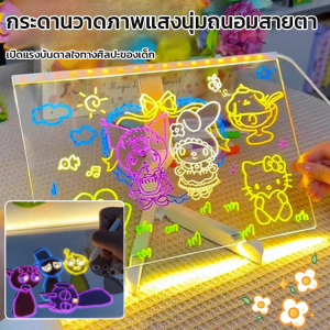กระดานวาดภาพ DIY แบบลบได้สำหรับเด็ก มีไฟในตัว แท็บเล็ตอิเล็กทรอนิกส์ แบบพกพา แท็บเล็ทวาดภาพ สำหรับเด็ก กระดานลบได้ 14นิ้ว