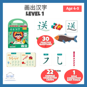 [SG STOCK] Saalin Chinese Activity Books Children Early Learning Educational Development Reading and Writing